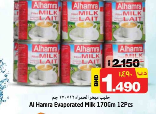 AL HAMRA Evaporated Milk  in نستو in البحرين