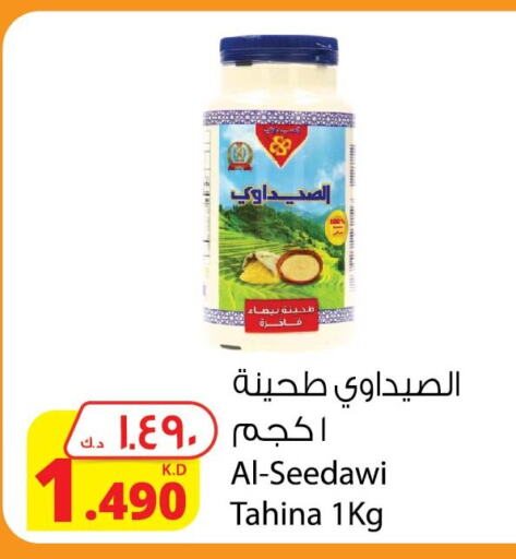  Tahina & Halawa  in شركة المنتجات الزراعية الغذائية in الكويت - مدينة الكويت