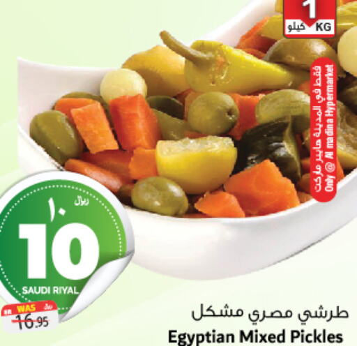  Pickle  in المدينة هايبرماركت in مملكة العربية السعودية, السعودية, سعودية - الرياض