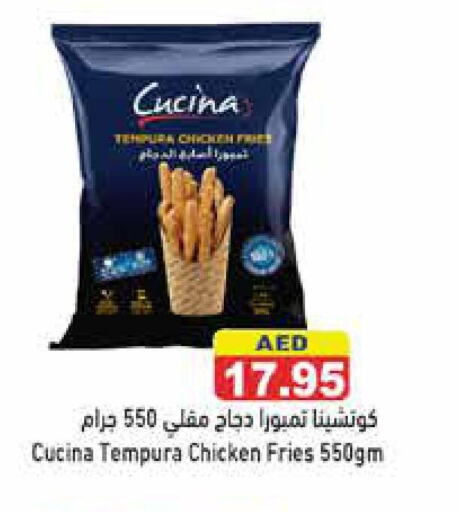 CUCINA Chicken Bites  in Aswaq Ramez in UAE - Sharjah / Ajman