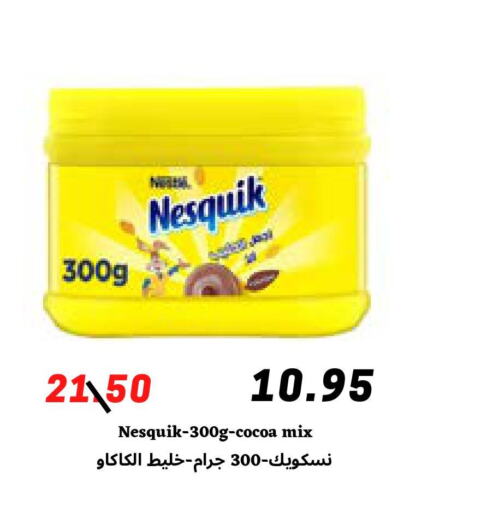 NESQUIK   in Arab Wissam Markets in KSA, Saudi Arabia, Saudi - Riyadh