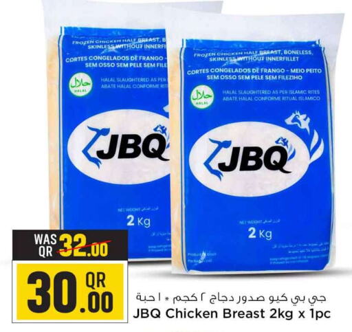  Chicken Breast  in Safari Hypermarket in Qatar - Al-Shahaniya