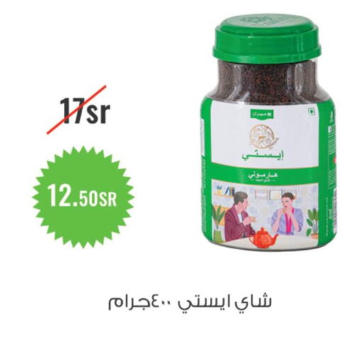  Tea Powder  in Apple Mart in KSA, Saudi Arabia, Saudi - Jeddah