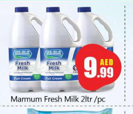 MARMUM Full Cream Milk  in سوق المبارك هايبرماركت in الإمارات العربية المتحدة , الامارات - الشارقة / عجمان