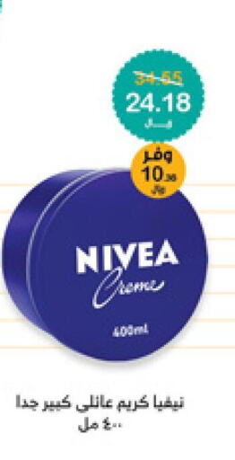 Nivea Face cream  in صيدليات انوفا in مملكة العربية السعودية, السعودية, سعودية - محايل