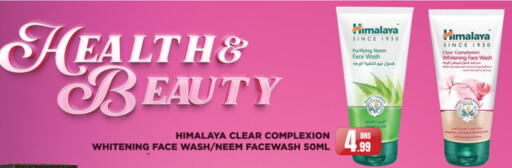 HIMALAYA Face Wash  in Ainas Al madina hypermarket in UAE - Sharjah / Ajman