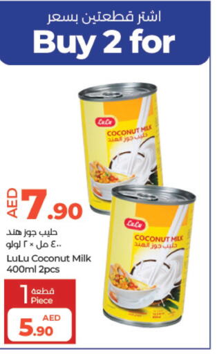  Coconut Milk  in لولو هايبرماركت in الإمارات العربية المتحدة , الامارات - ٱلْعَيْن‎
