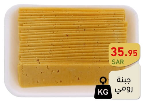  Roumy Cheese  in Aswaq Ramez in KSA, Saudi Arabia, Saudi - Riyadh
