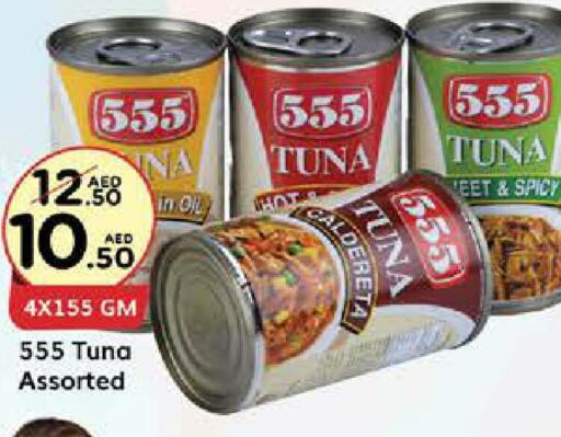  Tuna - Canned  in ويست زون سوبرماركت in الإمارات العربية المتحدة , الامارات - الشارقة / عجمان