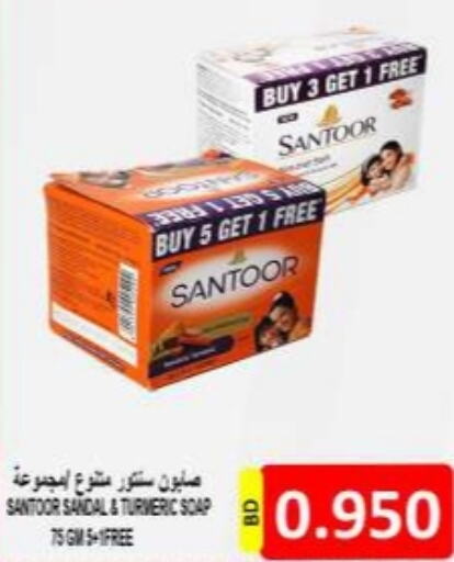 SANTOOR   in Hassan Mahmood Group in Bahrain