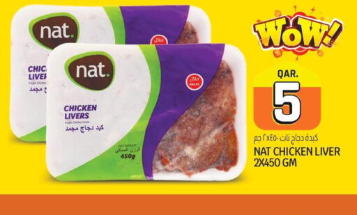 NAT Chicken Liver  in Kenz Mini Mart in Qatar - Doha