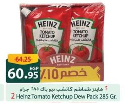 HEINZ Tomato Ketchup  in Spinneys  in Egypt - Cairo