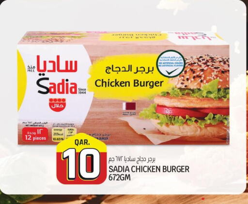 SADIA Chicken Burger  in Kenz Mini Mart in Qatar - Umm Salal