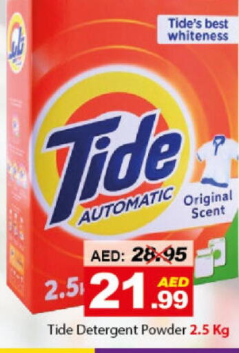 TIDE Detergent  in DESERT FRESH MARKET  in UAE - Abu Dhabi