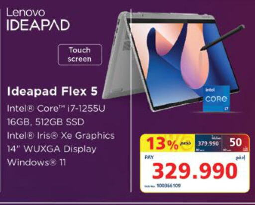 Computer & Laptop offers in Bahrain