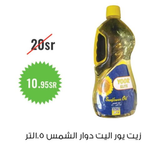  Sunflower Oil  in أسواق و مخابز تفاح in مملكة العربية السعودية, السعودية, سعودية - جدة