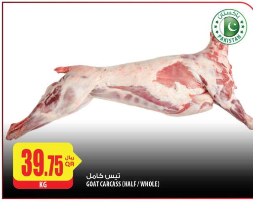  Mutton / Lamb  in شركة الميرة للمواد الاستهلاكية in قطر - الشحانية