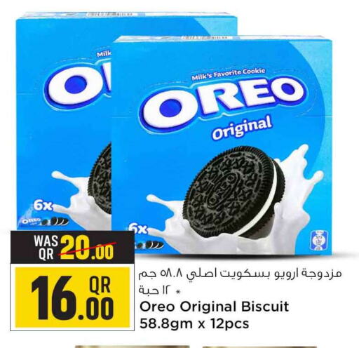 OREO   in Safari Hypermarket in Qatar - Al Rayyan