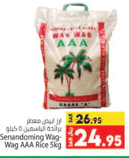  White Rice  in Kabayan Hypermarket in KSA, Saudi Arabia, Saudi - Jeddah