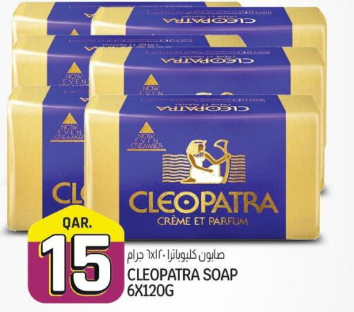 CLEOPATRA   in Saudia Hypermarket in Qatar - Al-Shahaniya