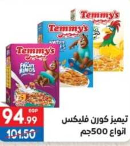 TEMMYS   in Hyper El Mansoura Shobra in Egypt - Cairo