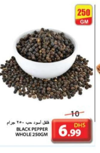  Spices / Masala  in جراند هايبر ماركت in الإمارات العربية المتحدة , الامارات - الشارقة / عجمان