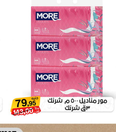 DETTOL   in بيت الجملة in Egypt - القاهرة