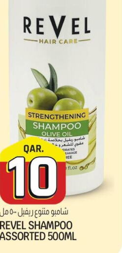 Shampoo / Conditioner  in السعودية in قطر - الدوحة