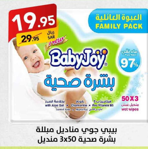 BABY JOY   in Ala Kaifak in KSA, Saudi Arabia, Saudi - Hail
