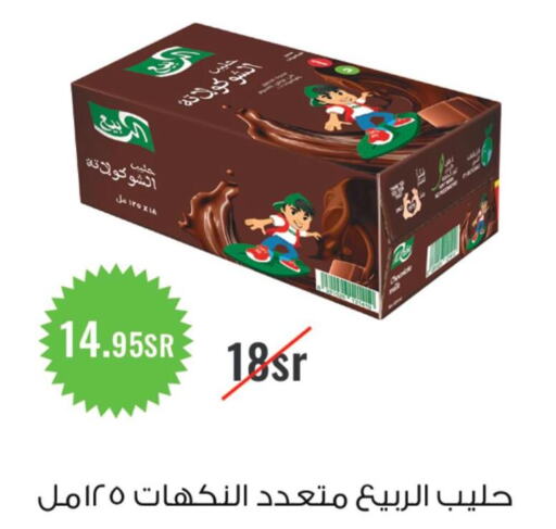 AL RABIE Flavoured Milk  in Apple Mart in KSA, Saudi Arabia, Saudi - Jeddah