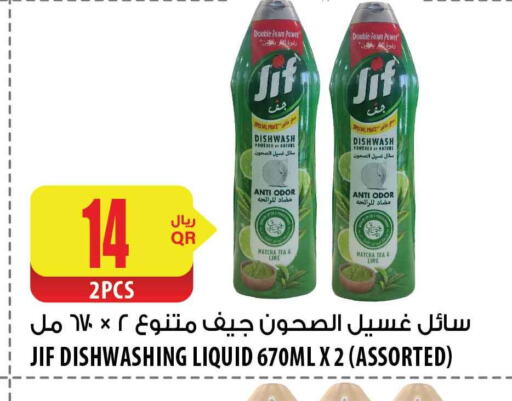 JIF   in شركة الميرة للمواد الاستهلاكية in قطر - الشحانية