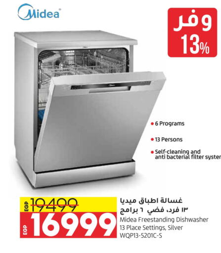 MIDEA Dishwasher  in Lulu Hypermarket  in Egypt - Cairo