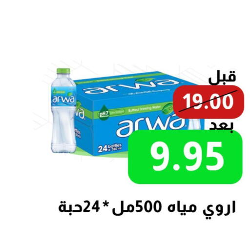 ARWA   in Kraz Hypermarket in KSA, Saudi Arabia, Saudi - Unayzah