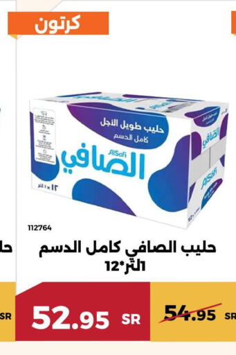 AL SAFI Fresh Milk  in حدائق الفرات in مملكة العربية السعودية, السعودية, سعودية - مكة المكرمة