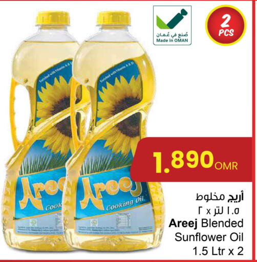 AREEJ Sunflower Oil  in Sultan Center  in Oman - Sohar
