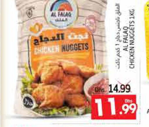 Chicken Nuggets  in PASONS GROUP in UAE - Al Ain