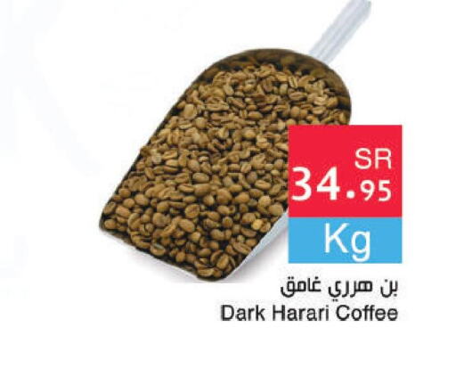  Coffee  in اسواق هلا in مملكة العربية السعودية, السعودية, سعودية - جدة