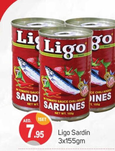  Sardines - Canned  in سوق طلال in الإمارات العربية المتحدة , الامارات - الشارقة / عجمان