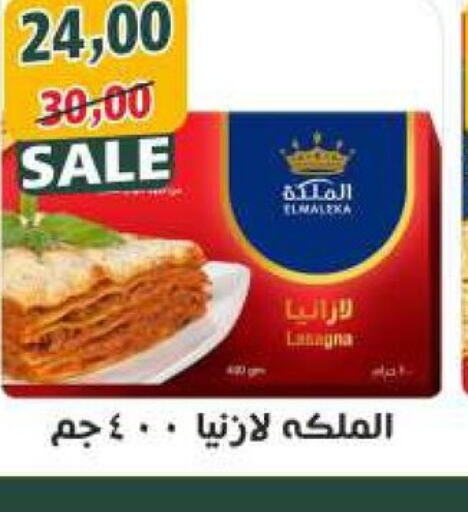  Lasagna  in Awlad Hassan Markets in Egypt - Cairo