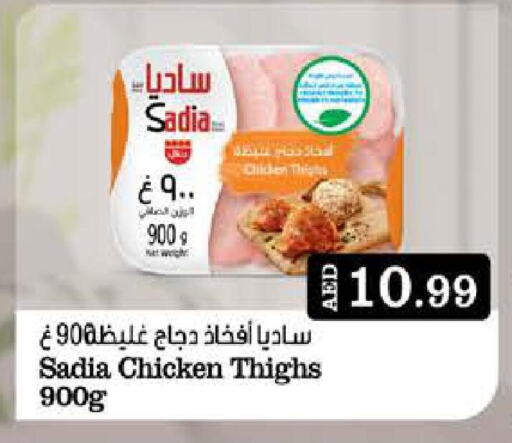 SADIA Chicken Thighs  in ويست زون سوبرماركت in الإمارات العربية المتحدة , الامارات - الشارقة / عجمان