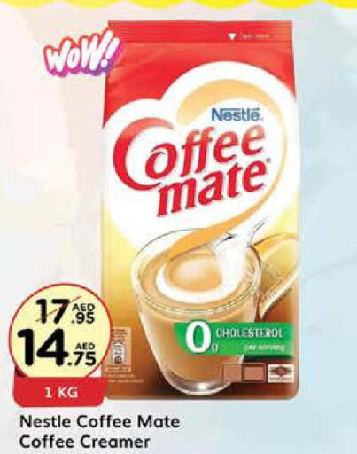 COFFEE-MATE Coffee Creamer  in ويست زون سوبرماركت in الإمارات العربية المتحدة , الامارات - الشارقة / عجمان