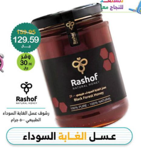  Honey  in Innova Health Care in KSA, Saudi Arabia, Saudi - Yanbu