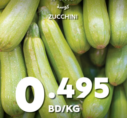  Zucchini  in كارفور in البحرين