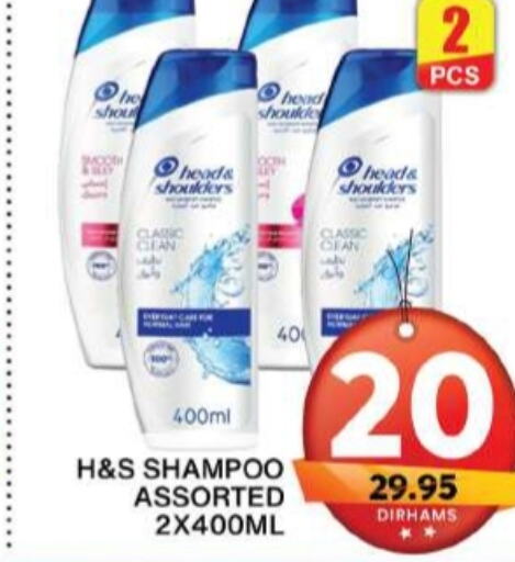 HEAD & SHOULDERS Shampoo / Conditioner  in Grand Hyper Market in UAE - Sharjah / Ajman