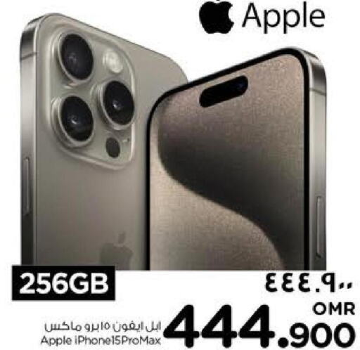APPLE iPhone 15  in نستو هايبر ماركت in عُمان - صلالة