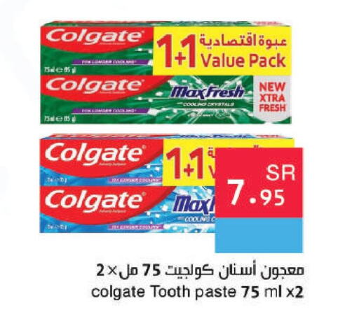 COLGATE Toothpaste  in اسواق هلا in مملكة العربية السعودية, السعودية, سعودية - جدة