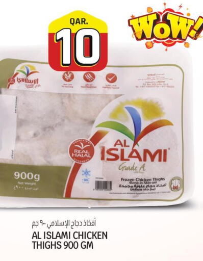 AL ISLAMI Chicken Thighs  in Kenz Mini Mart in Qatar - Al Wakra