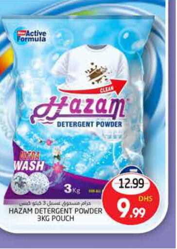  Detergent  in مجموعة باسونس in الإمارات العربية المتحدة , الامارات - ٱلْعَيْن‎