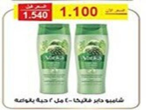 DABUR Shampoo / Conditioner  in Al Fintass Cooperative Society  in Kuwait - Kuwait City