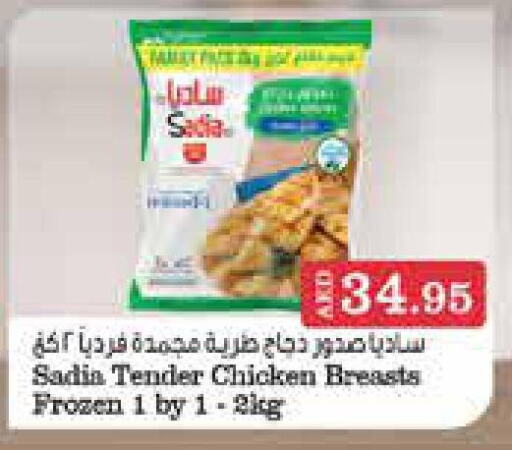 SADIA Chicken Breast  in أسواق رامز in الإمارات العربية المتحدة , الامارات - رَأْس ٱلْخَيْمَة